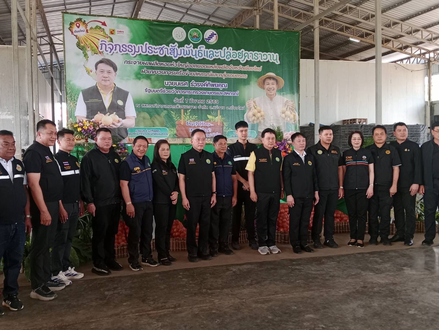 title - ส.ป.ก.ร่วมติดตาม รัฐมนตรีช่วยว่าการกระทรวงเกษตรและสหกรณ์ (นายนเรศ ธำรงค์ทิพยคุณ) ลงพื้นที่ตรวจราชการในพื้นที่ ณ  จังหวัดเชียงใหม่  